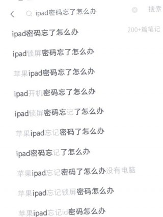 没电脑怎么解ipad的itunes？无电脑解锁ipad锁屏密码