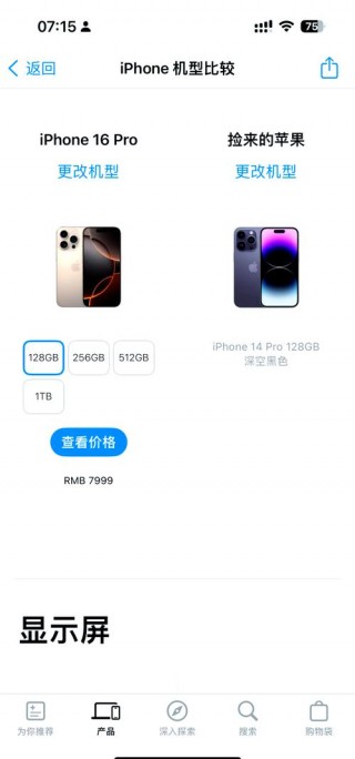 苹果14pro参数配置对比？iphone14pro max参数配置