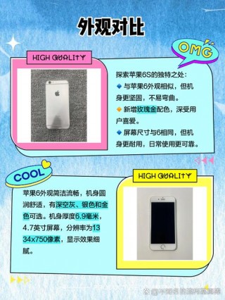 苹果6和6s屏幕能互换吗？苹果6和6s外屏可以互换吗