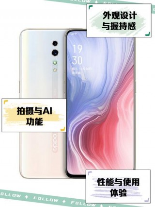 opporenoz屏幕尺寸多大？opporenoz的屏幕是多少赫兹