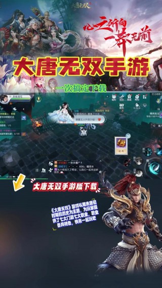 大唐无双笔记本电脑推荐，大唐无双配置要求2019？