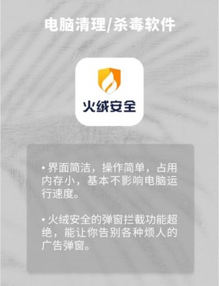 笔记本电脑安全卫士推荐？笔记本电脑安全软件哪个好用