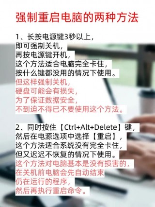 怎么重启笔记本电脑，怎么重启笔记本电脑快捷键