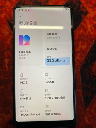 小米mix2配置参数对比note10，小米mix2配置参数对比红米13pro？