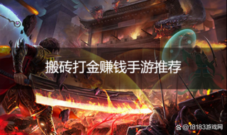 传奇搬砖笔记本电脑推荐，2021传奇搬砖？