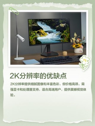 24寸电脑分辨率多少合适，24寸电脑用什么分辨率比较好