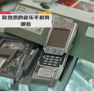 诺基亚n系列哪个音质好，诺基亚 音质？