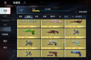 关于m60战神8枪身的花纹组成了什么字的信息