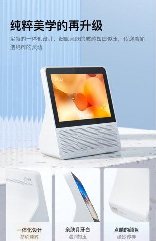 小度智能屏x8处理器？小度1c的处理器