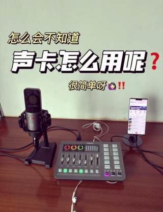 电脑usb声卡有什么用，电脑usb声卡输出有点卡？