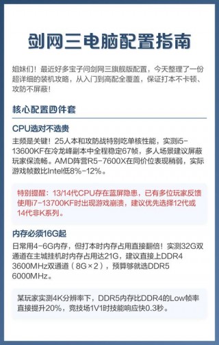 笔记本电脑推荐剑网三？带得动剑网三的笔记本