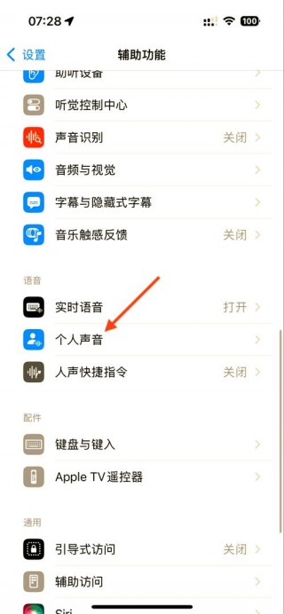 ios怎么念，acne studios怎么念？