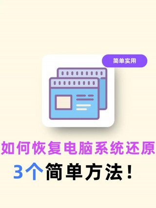 笔记本电脑恢复出厂设置怎么回事，笔记本恢复出厂设置恢复不了怎么办？