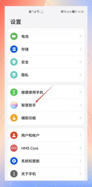 华为nova4e有语音唤醒功能吗，华为nove4e如何语音唤醒语音助手？