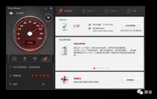 联想笔记本电源管理器在哪，联想电源管理怎么用？
