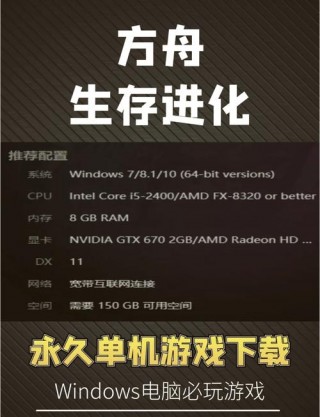 笔记本电脑方舟推荐？哪款笔记本可以玩方舟生存进化