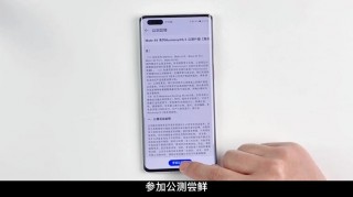 华为mate40怎样升级鸿蒙系统，mate40如何升级鸿蒙