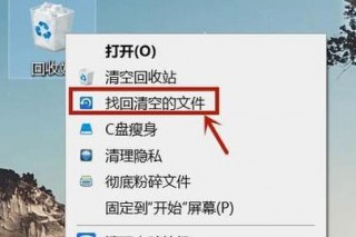 电脑回收站不见了怎么办，电脑回收站在哪里找?桌面没有？