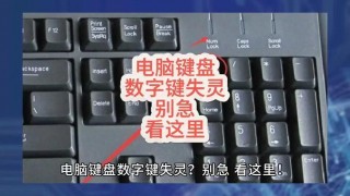 笔记本电脑键盘不起作用，笔记本电脑键盘不起作用是怎么回事