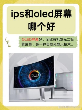 fhd和ips屏幕哪个好？ips和fhd屏幕的优缺点