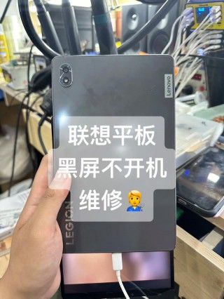 联想平板电脑怎么样开机，联想平板电脑怎么样开机启动