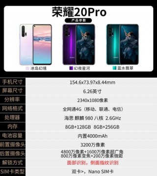 荣耀20pro是4g还是5g，荣耀20pro是五g手机吗