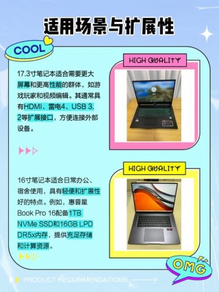 17寸电脑屏幕长宽多少厘米，十七寸电脑屏幕有多大