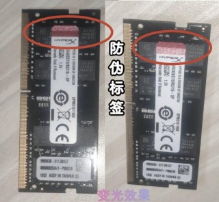 怎么辨别内存条真假，如何辨别内存条真假