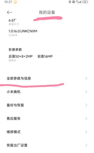 红米note7如何连接电脑，红米note7链接电脑