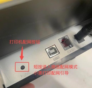 发票打印机怎么连接到电脑，发票打印怎么连接打印机