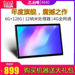 台电平板电脑密码忘记了怎么解开？台电平板忘记密码怎么恢复出厂设置