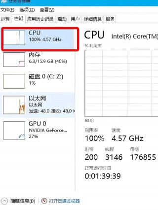 电脑怎么调出cpu占用？如何调出cpu占用