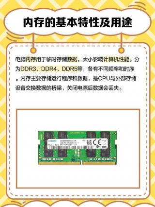 电脑内存主要起什么作用，电脑内存的主要作用？