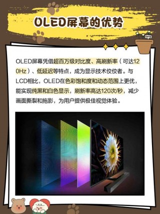 tft屏幕是什么屏？tft材质的屏幕怎么样