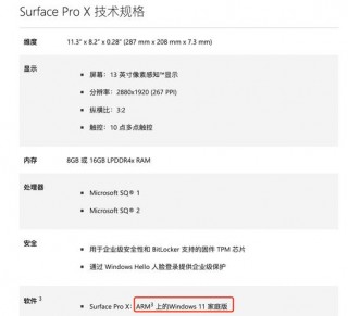 电脑为什么不用arm架构，为什么arm不支持windows