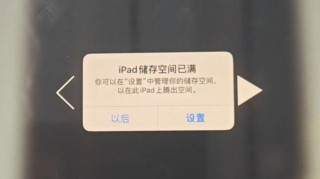 ipad内存怎么扩充，把ipad内存扩大