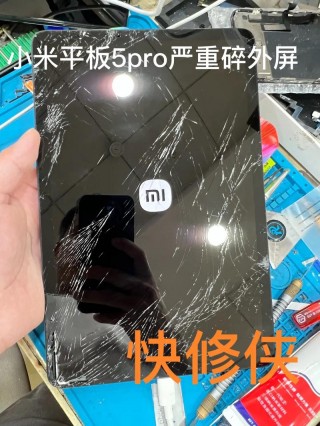 小米屏幕维修官方费用查询，小米手机屏幕维修费用查询