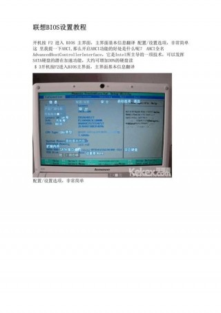 联想笔记本怎么进入bios设置硬盘启动，联想笔记本进入bios怎么操作