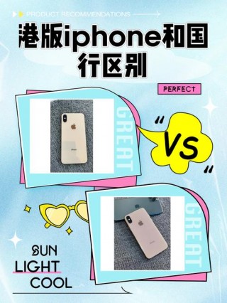 港版苹果13和国行有什么区别？港版苹果13和国行有什么区别呢