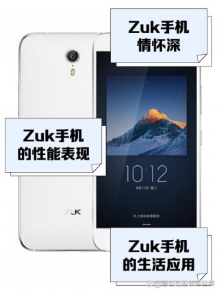 zukz2官方系统最流畅，zuk z2哪个版本系统好
