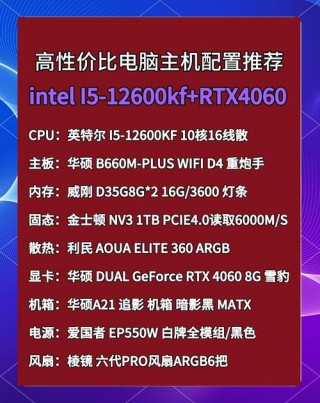 配一台电脑多少钱，配个电脑大概要多少钱？