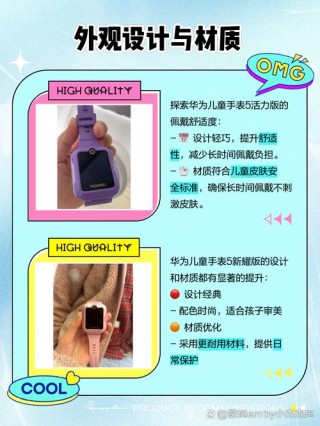 华为儿童手表各型号对比，华为儿童手表所有型号