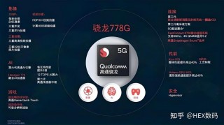 高通778g处理器怎么样，高通778g处理器性能