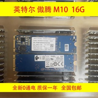 傲腾32g内存有必要吗，傲腾32g内存有必要吗知乎