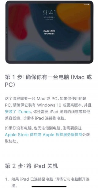 苹果mini2怎么恢复出厂设置，苹果ipadmini2如何恢复出厂设置？
