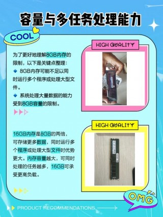 电脑8g内存和16g的区别，电脑8g内存和16g内存有多大区别？