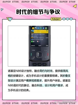 诺基亚n86内存多少，诺基亚n85机身内存