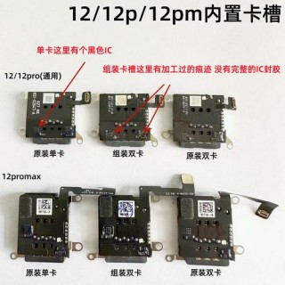 苹果12是双卡双待吗卡槽在哪？苹果12是双卡双待的?