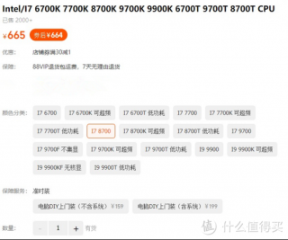 i78700能适配什么内存条，i7 8700配什么内存条