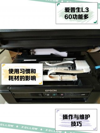 爱普生l360打印机怎么样，爱普生l360打印机怎么样好用吗？